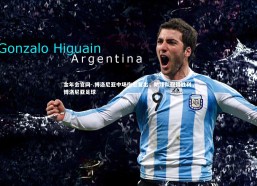 金年会官网-.博洛尼亚中场伤愈复出，助球队取得胜利，博洛尼亚足球