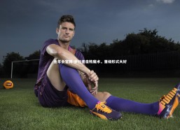 金年会官网-步行者击败魔术，晋级形式大好