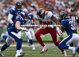 金年会官网-切尔西中场核心闪耀全场 关键助攻助球队力克劲敌晋级