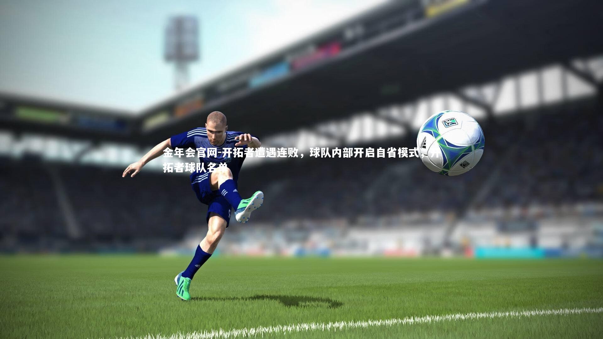 开拓者遭遇连败，球队内部开启自省模式，开拓者球队名单