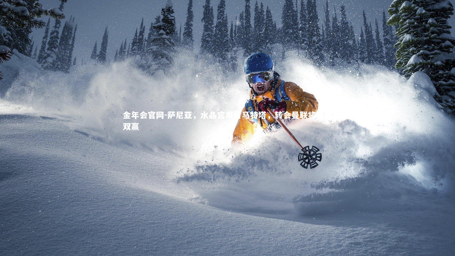 萨尼亚，水晶宫难留马特塔，转会曼联将实现双赢