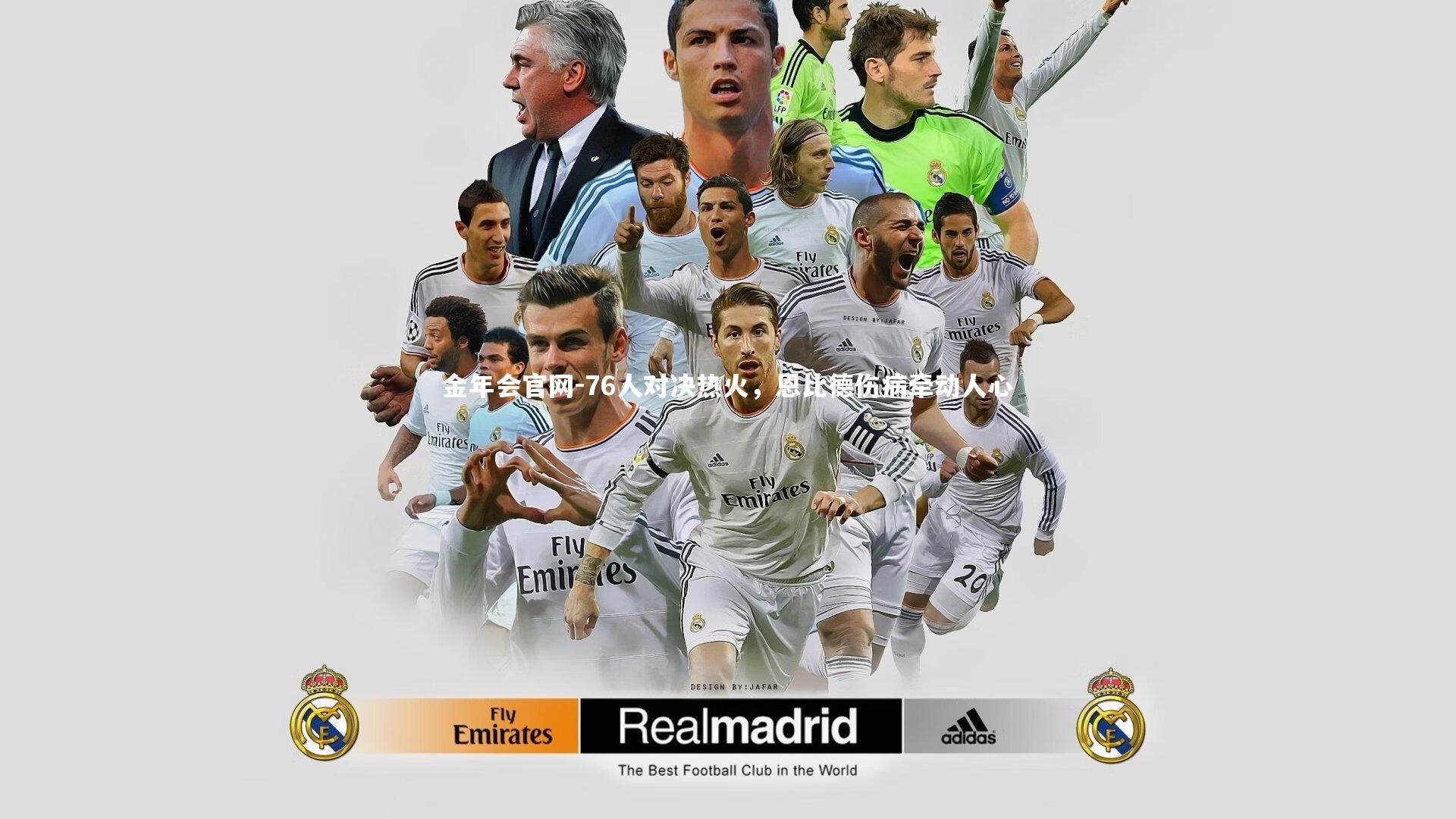 76人对决热火，恩比德伤病牵动人心